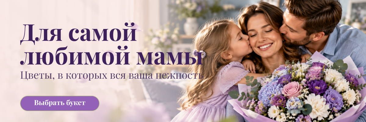 День матери